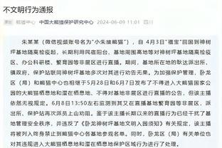 ?谁的男神来了？尼克斯场边出现一尊财神